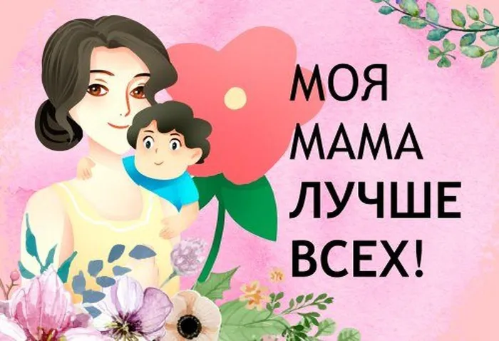 foto-mama